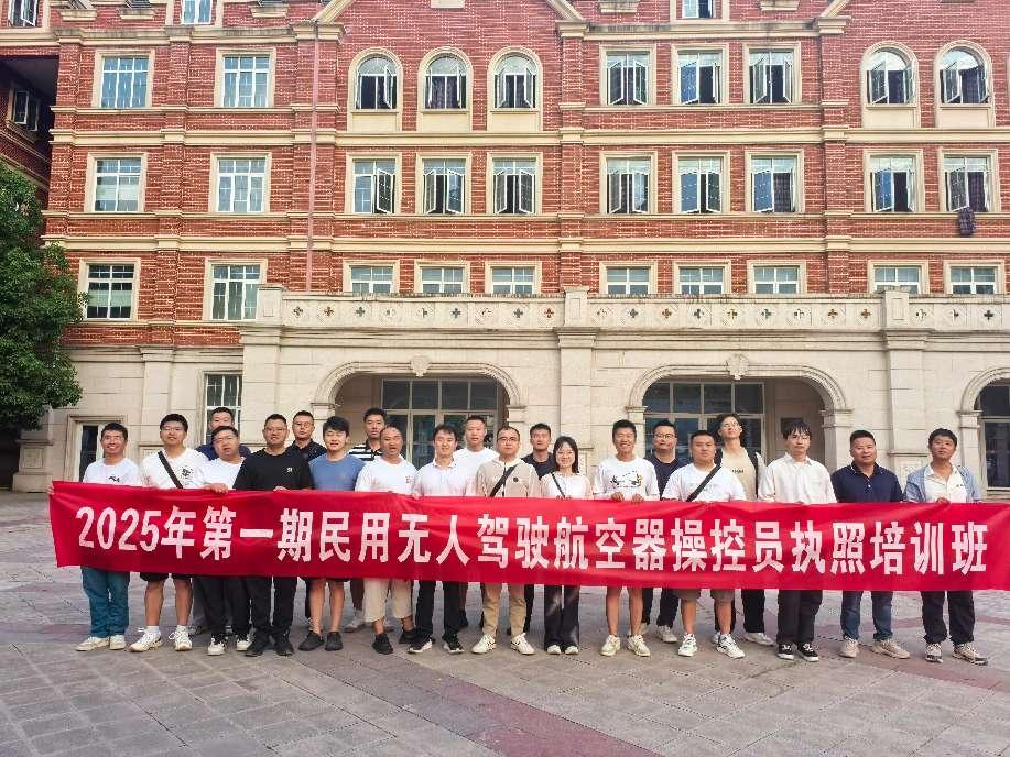 飛服公司無(wú)人機(jī)培訓(xùn)班全員取證，助力政務(wù)服務(wù)邁入“低空時(shí)代”