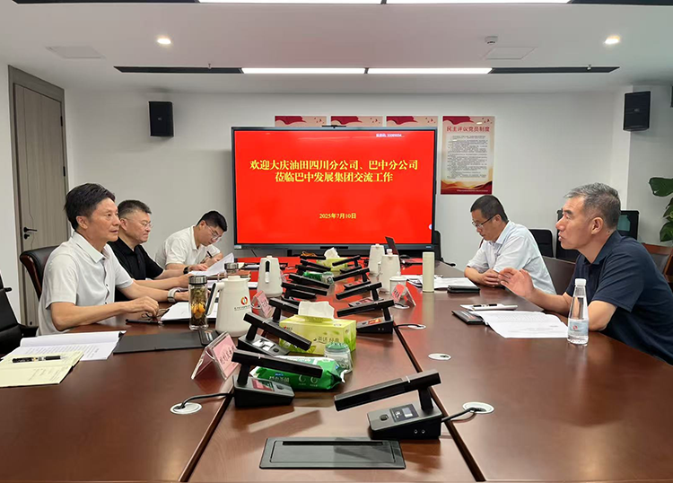 巴中發(fā)展集團與中石油大慶油田四川分公司、巴中分公司及中石化中原油田普光分公司通南巴項目部分別舉行交流座談會